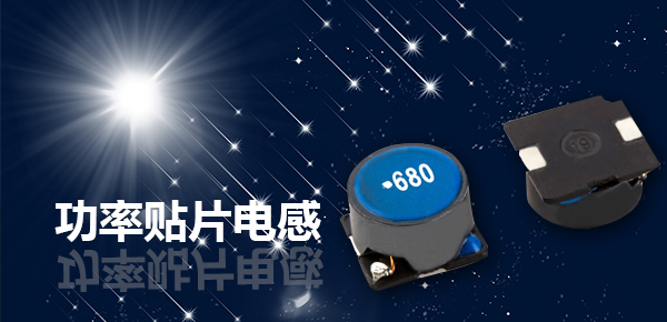 貼片功率電感結(jié)構